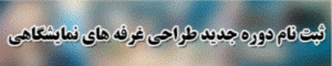 ثبت نام