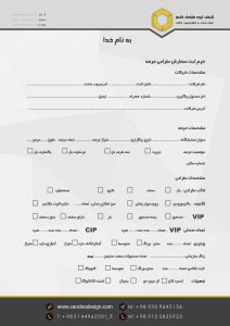 فرم ثبت سفارش غرفه قدیمی 2 3
