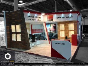 غرفه سازی شرکت آجر سفید